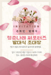 고양시정신건강복지센터, 제3기 청춘나래 서포터즈 발대식 진행