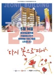광주전일빌딩245, 문화체험특화 프로그램 운영