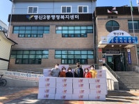 고양시 행신2동, 노인 건강기원 식재료 전달