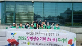 고양시 주교동, 가정의 달 어르신 효(孝)꾸러미 전달