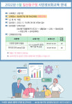고양시 일산동구, 6월 시민정보화교육 수강생 모집