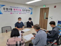 고양시 주엽2동, 지역사회 자원 연계를 위한 나눔 봉사 협약 체결