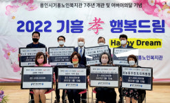 용인시 기흥구 서농동 주민자치위원회, 용인시기흥노인복지관에 100만원 기탁