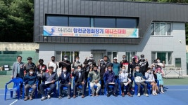 제45회 합천군협회장기 테니스대회 열려