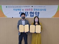 동두천시 생연2동 행정복지센터, 자살예방 업무협약