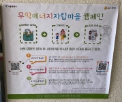 종로구,  ‘2022년 에너지자립마을 조성사업’ 에 무악현대아파트 최종 선정