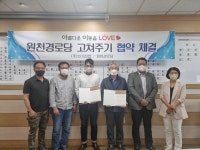 용인 ㈜신기산업서 어르신 위해 경로당 환경개선비 500만원 지원