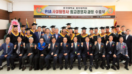 탐정 자격 취득 동국대학교 PIA 최고경영자과정 76기 수료