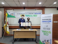 고양시 장항1동, 흰돌종합사회복지관과 ‘고양하모니 ON 업무 협약’