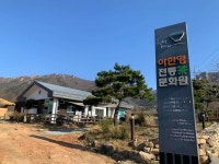 강진 이한영 茶문화원, 전남 대표 웰니스 관광지 선정