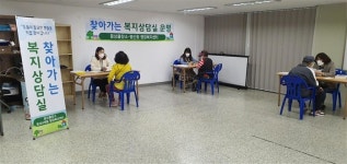 양산시,‘찾아가는 복지상담실’ 복지사각지대 발굴 지원