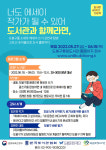 도봉구 도봉문화정보도서관, 작가가 되고 싶은 주민 모집