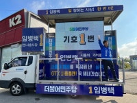 임병택 더불어민주당 시흥시장 후보, 문화 예술 도시 공약 제시
