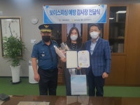 NH농협 덕양구청(출) 배소영과장 금융사기피해예방 감사장 수상