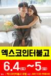 대구연웨딩박람회, 엑스코호텔인터불고에서 6월 4~5일 양일간 개최