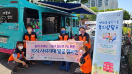 고양시 백석1동, 찾아가는 복지상담소 운영