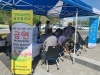 구리시보건소, 국군구리병원 금연부스등 운영
