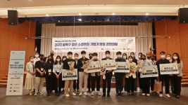 성북구, 청년 소셜벤처 기업가 양성 경연대회 개최