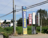 평택시 안중출장소, 38‧77 국도 14km 구간 난립 지주 간판 정비 시범지역으로 지정