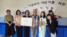 한산초, 아프리카 어린이를 위한 악기 기부