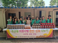 고양시 주교동, 이웃 위한 반찬‧장류 나눔 행사 진행