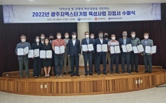 광주광역시, 2022년 지역 스타기업 15개사 선정