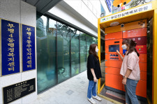 인천시 부평구, 부평4동에 무인택배보관함