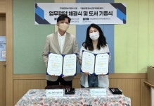 구립은평뉴타운도서관, 구립광현청소년지역아동센터와 업무협약 체결