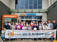 고양시 삼송1동, ‘복지통장제’로 복지안전그물망 만든다