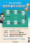 은평구,  2022 청소년 북스타트 ‘은뜨락 출석check!’ 운영