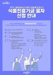 마포구, 일반·휴게음식점등 식품위생업소에 최대 2억 저금리 융자