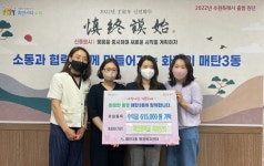 수원시 매탄3동, 매탄中 학부모회 행사 수익금 기탁 받아