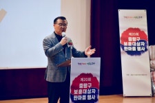 중랑구,  ‘제20회 보훈대상자 한마음 행사’ 개최