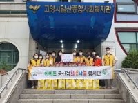 고양시일산종합사회복지관, 취약계층 여름김치 전달
