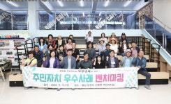 고양시 관산동, 주민자치회 우수사례 벤치마킹 실시