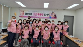 고양시 행신4동, 똑똑돌봄단 발대식 개최