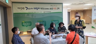 고양가와지볍씨박물관, 농업 체험교육 실시