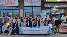 평택대학교 사회복지학과 대학원 과정 코로나19 이후 2년만에 대면세미나 성황리 개최