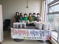 고양시 능곡동, 사랑의 밑반찬 나눔 행사
