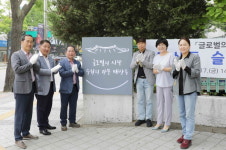 수원시 매산동행정복지센터, 洞 슬로건 동판 제막식
