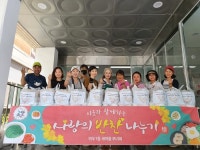 고양시 마두1동,‘이웃과 함께하는 사랑의 반찬 나누기’