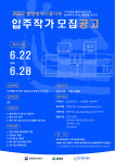 함양용추아트밸리 창작 스튜디오 입주작가 공개 모집