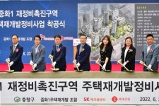 중랑구, 중화동에 35층 아파트 1055가구 공급
