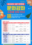 고양시 탄현1동, 2022년도 3분기 문화강좌 수강생 모집