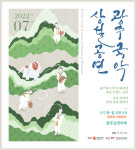 시원한 광주국악상설공연 즐기세요