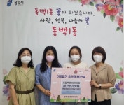 용인시 기흥구 동백1동은 백현마을주공7단지아파트 내 시립백현어린이집, 어려운 이웃 위한 따뜻한 나눔 실천