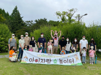 아이자람 숲 놀이터 개최