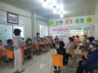 합천군 치매안심센터,  치매환자 및 가족 사회적응활동 실시