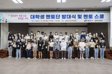 광진구, 대학생 멘토단 출범