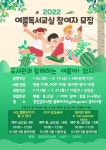 강진군도서관, 여름방학맞이 독서교실 운영
